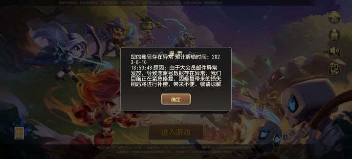 直接毕业截图