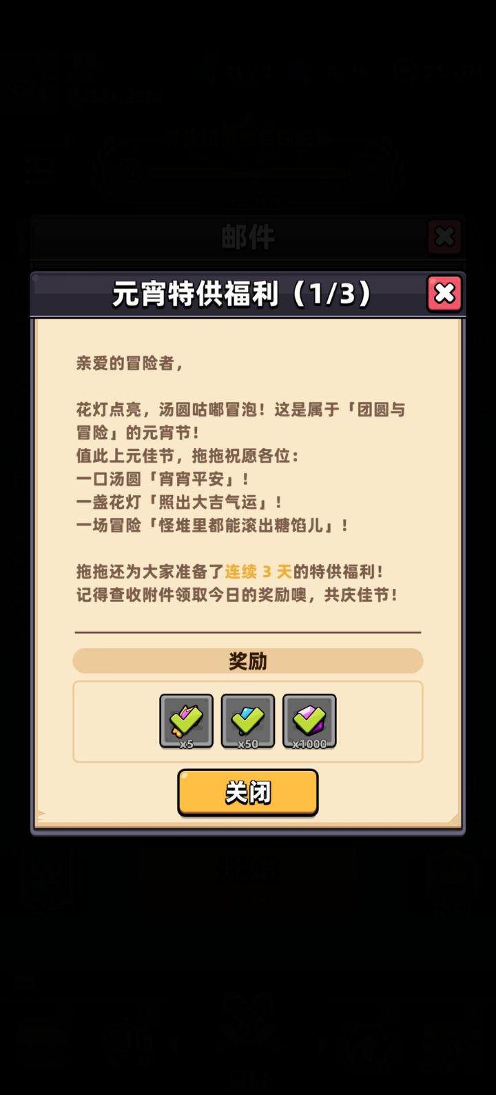 送不起就别送，还带打折扣的？国服和国际区别对待就算了。连这都打折扣，你是真牛皮[表情_震惊]截图