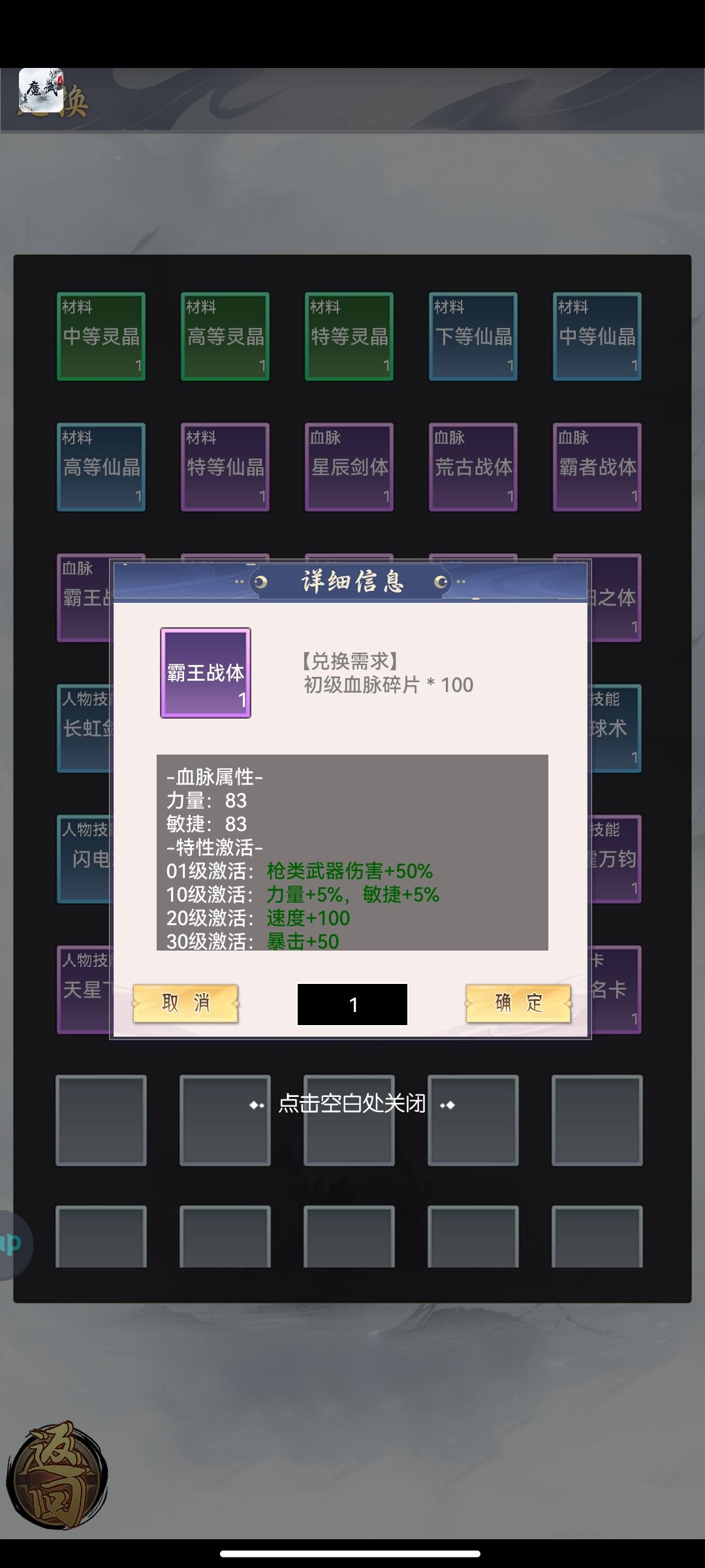 新人攻略～敏枪 2