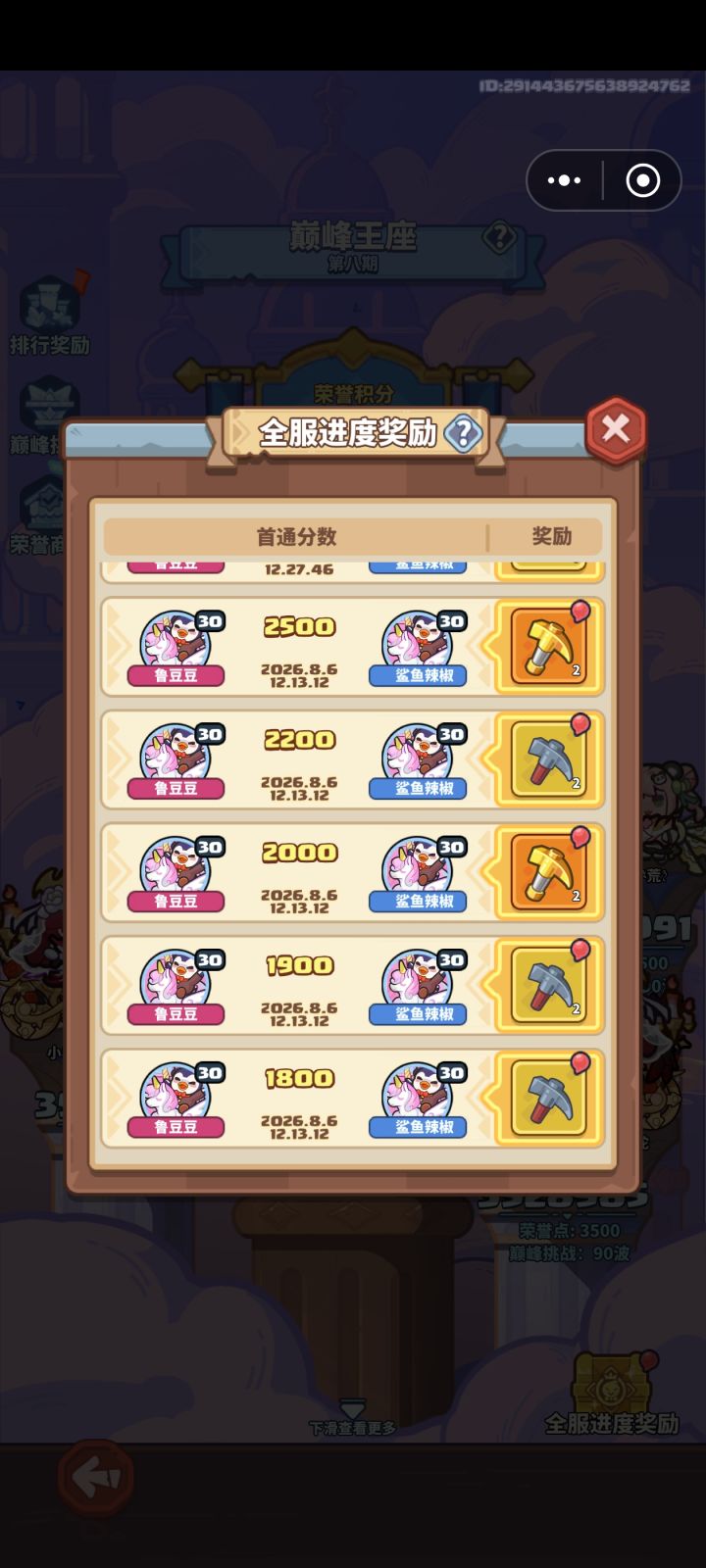 这个领不到是为啥尼截图