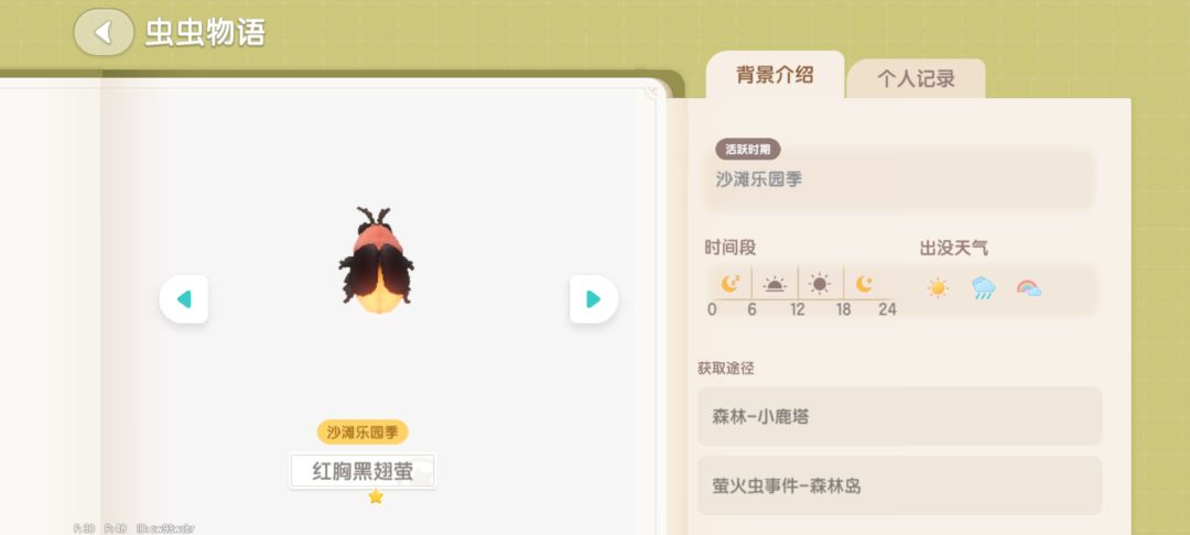 三种萤火虫大体位置 3