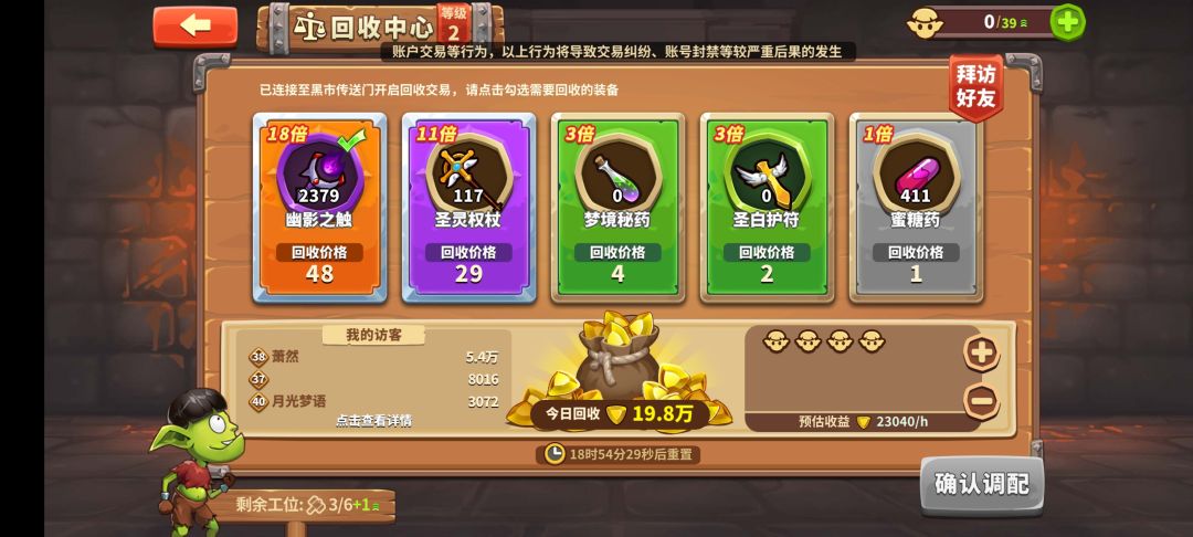 18倍,加好友啦 1