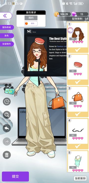 职业生涯第九章9-12：橘色主打