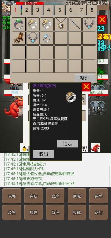 关于道士的结论