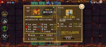 精彩截图分享 2025-1-6