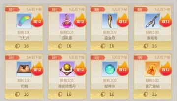 12月11日维护公告