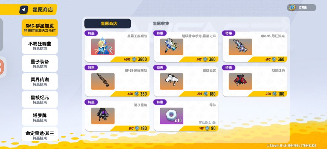 原来没有升级枪皮 1