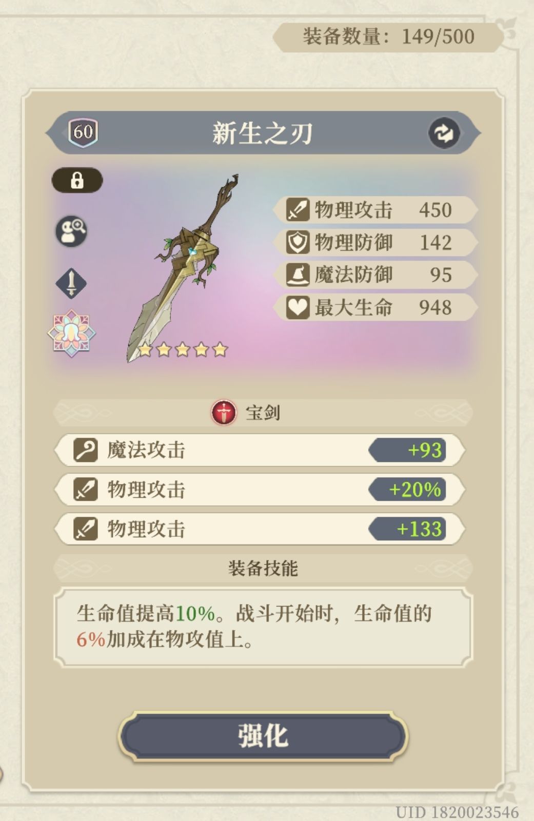 忍不住发问,刻印的概率真的没暗改么? 1