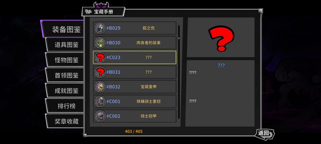 求问这个boss在第几关,DLC还是本体 2