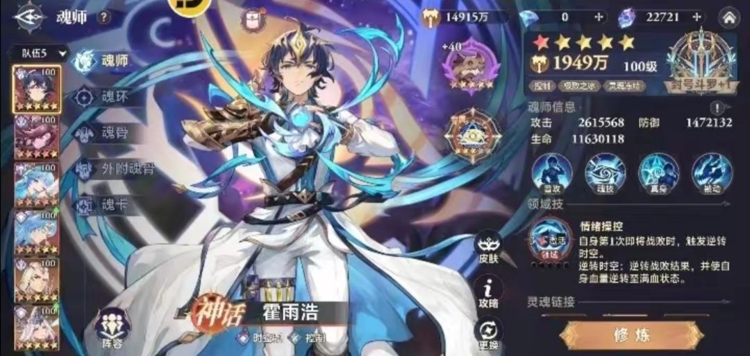 斗罗大陆逆转时空五仙內✓ 3