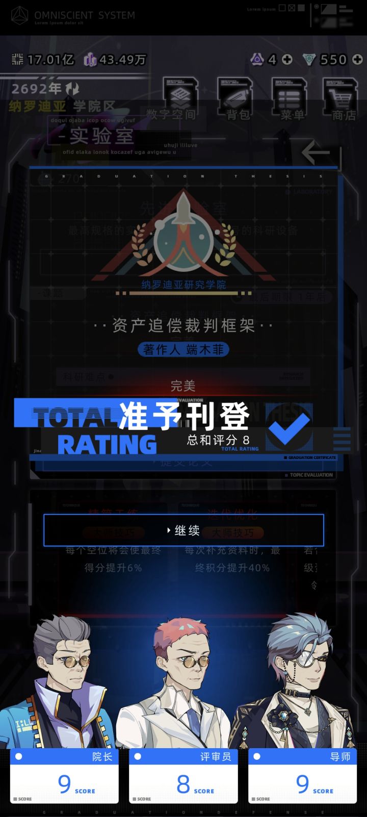 扎啤游戏截图