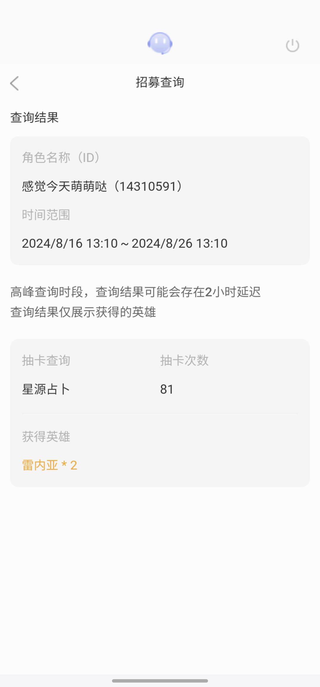 记录一下通关,第二天开服的区 3