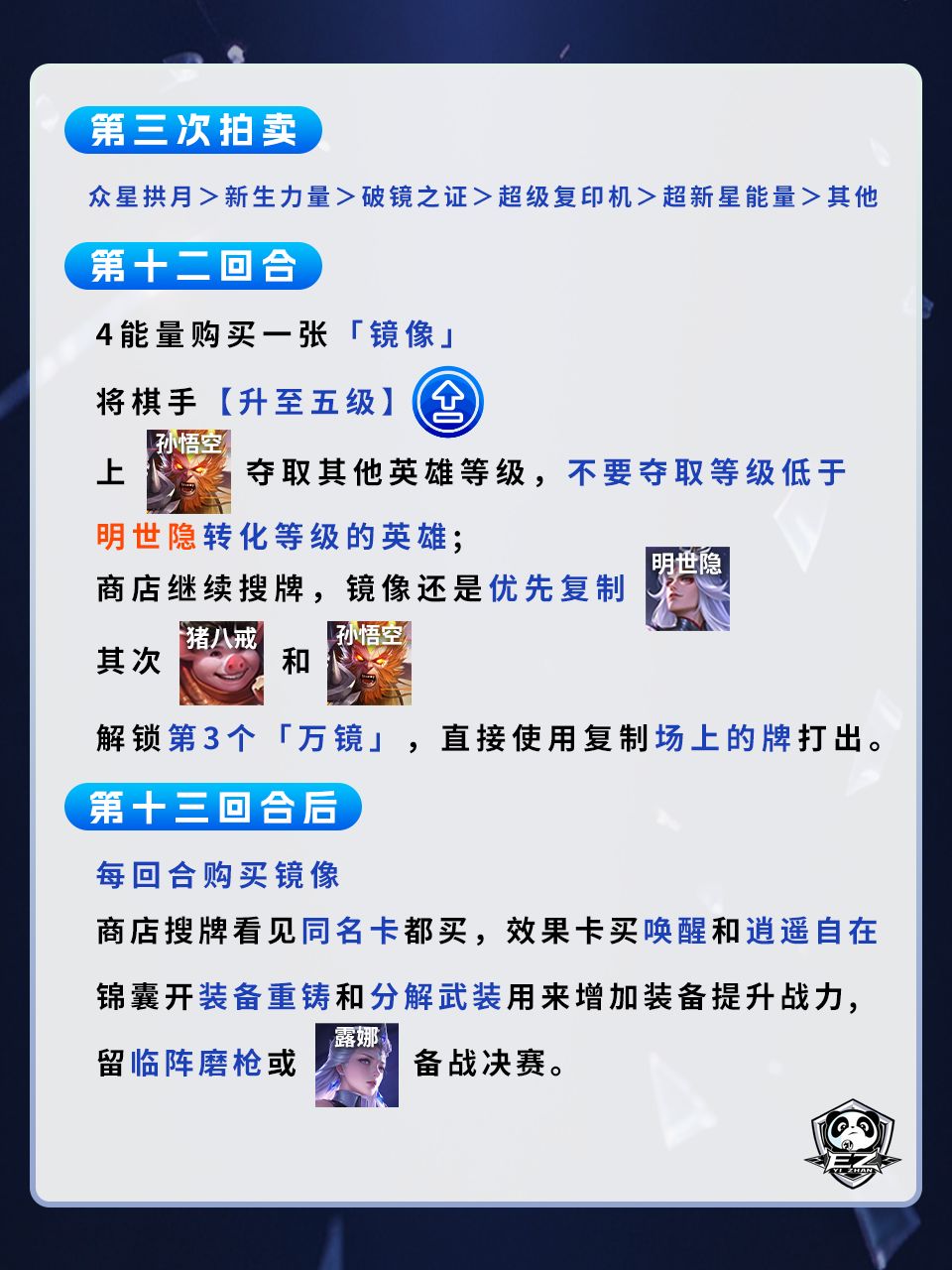 绝镜虎柯高手版 8