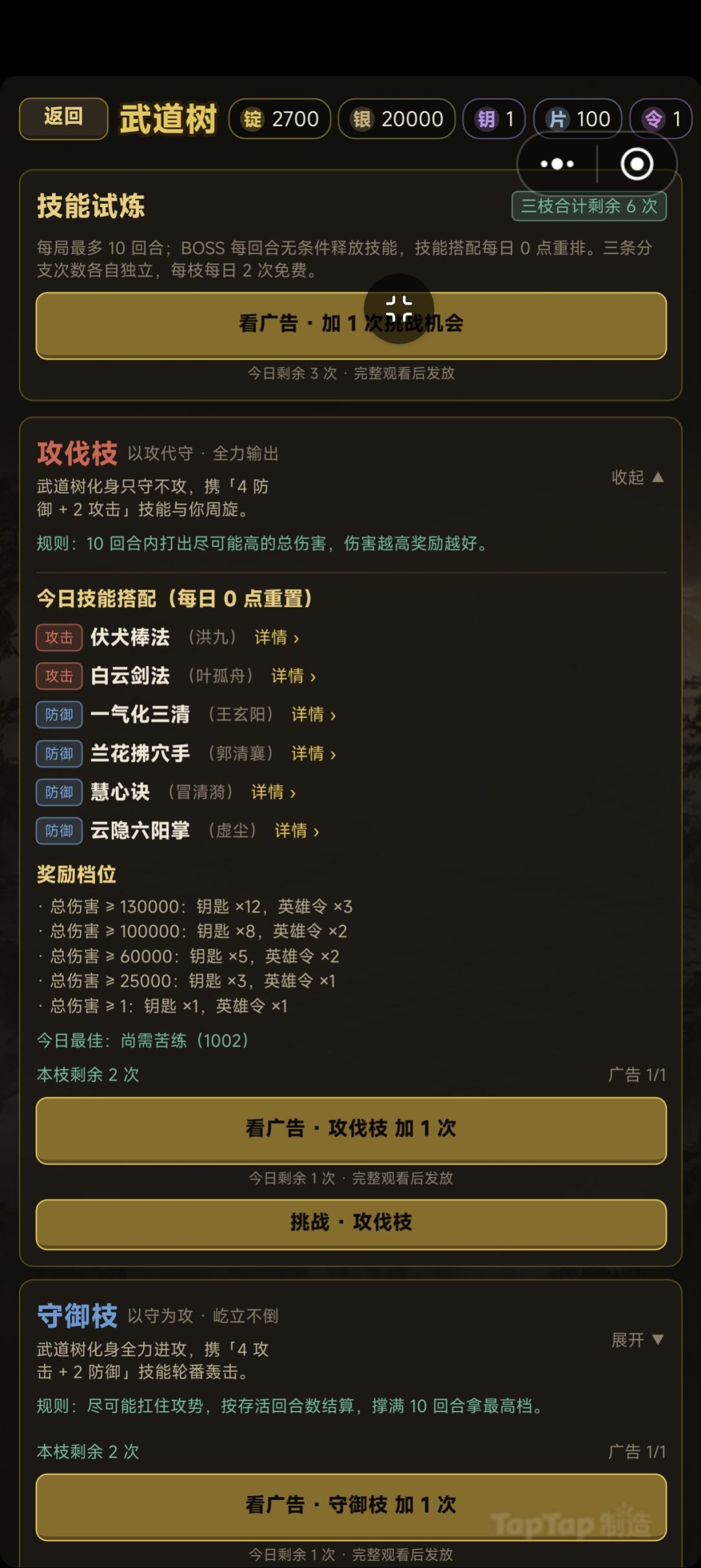 国庆快乐！游戏加入新玩法 3