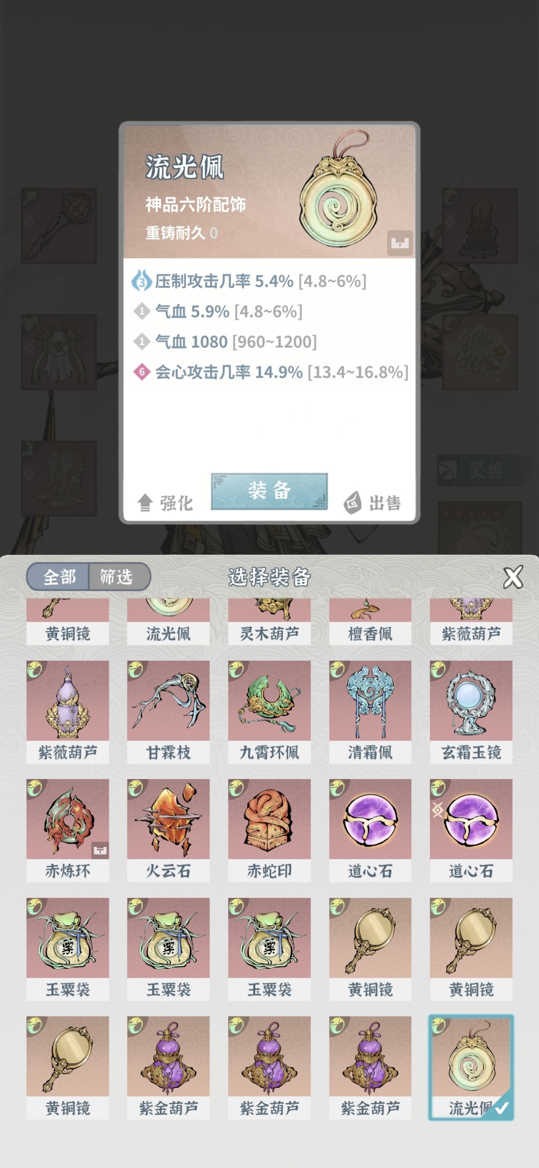 第大概是三十三天 10