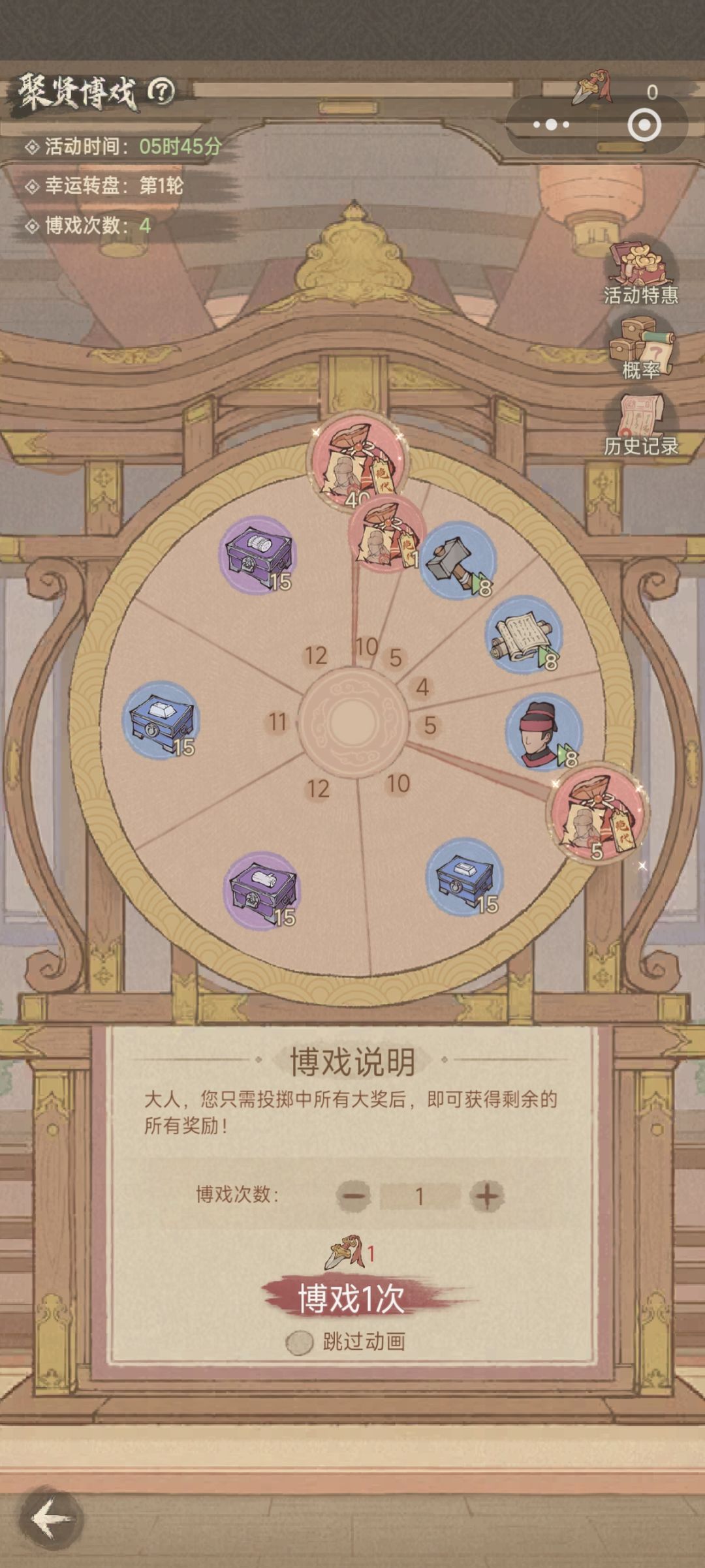 聚贤博戏攻略 2