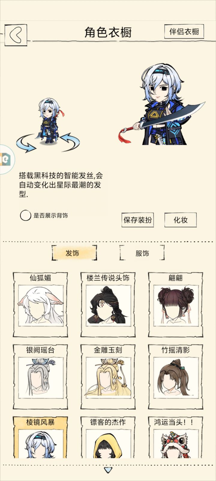 全是大保底截图