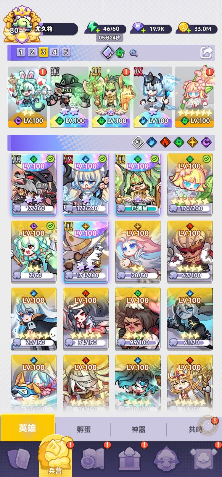 阵容分享 1
