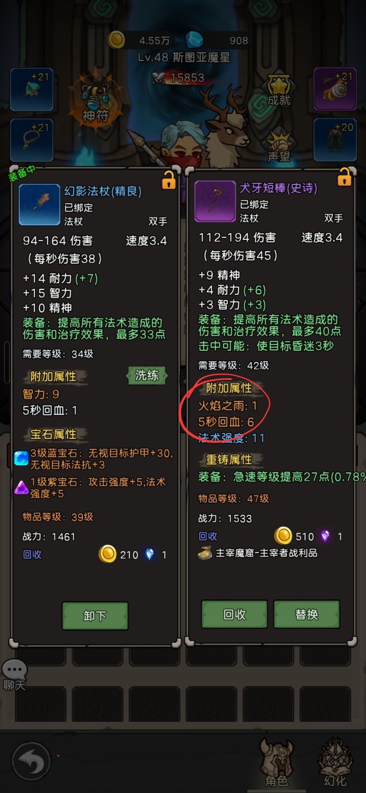 火焰之雨是哪个技能 这游戏不太多了吧截图
