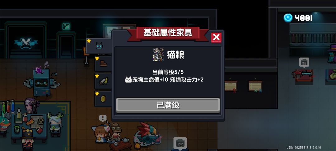 这是啥玩意 4