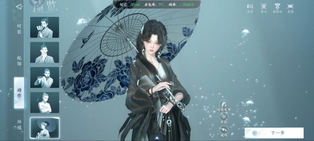 逆水寒捏脸数据分享 1