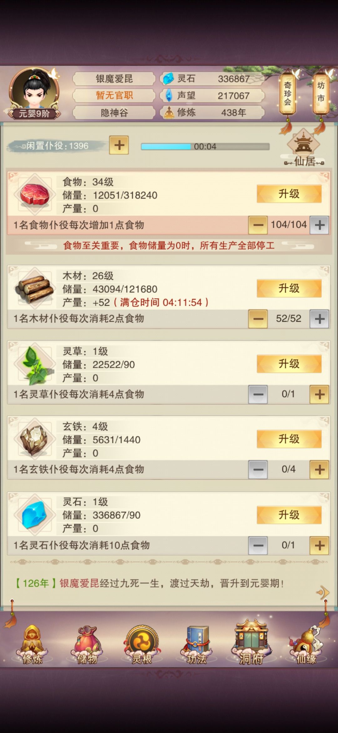 探索顶楼以下的另一条路（长期更新）截图