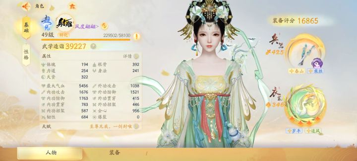 是金武垃圾还是伤害有bug截图