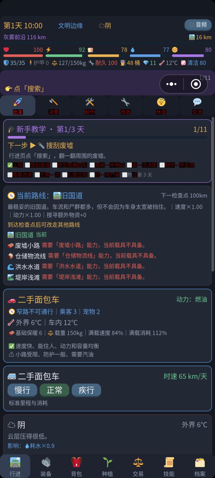 劝退截图