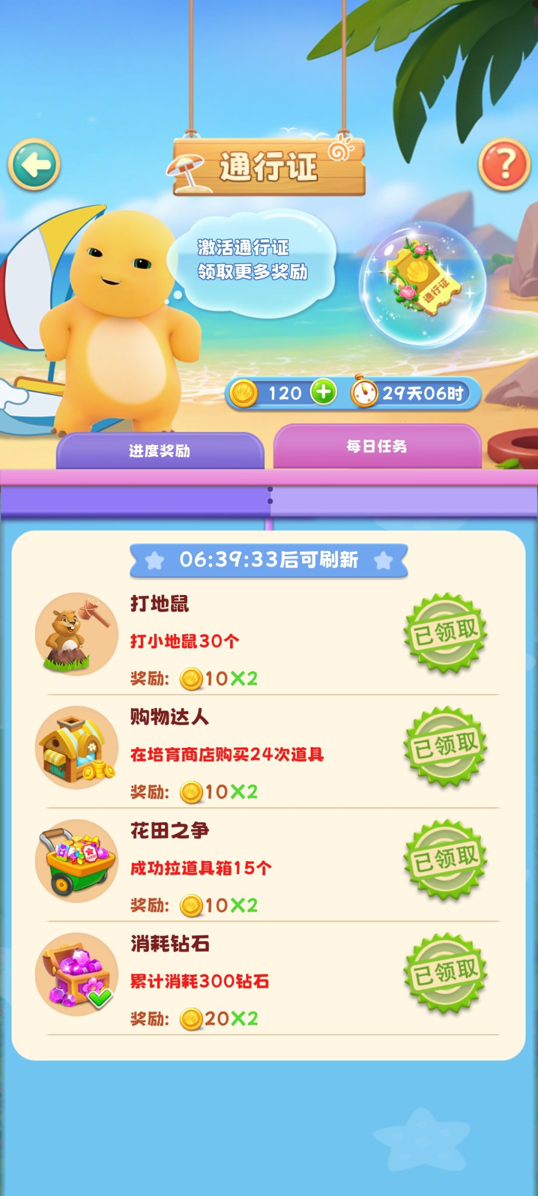 什么时候修复bug 2