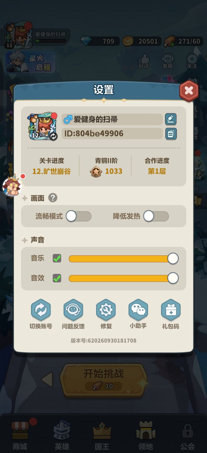 蔚蓝星球截图