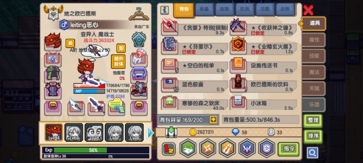 萌新也有贪婪了截图