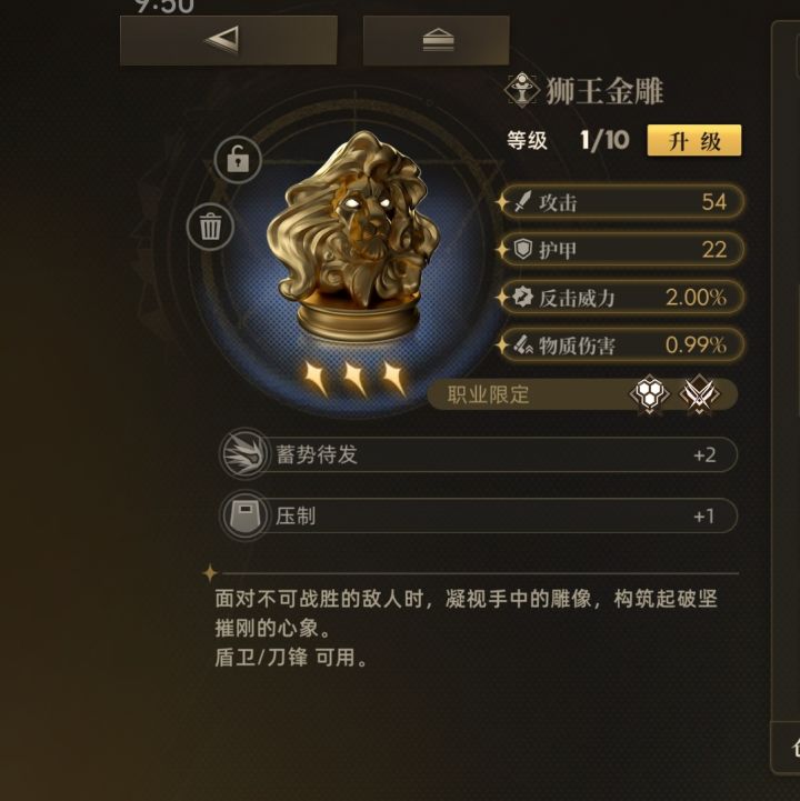 这是信标的毕业心锚吗?截图