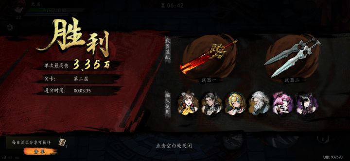 打卡!我的日常闯关!截图