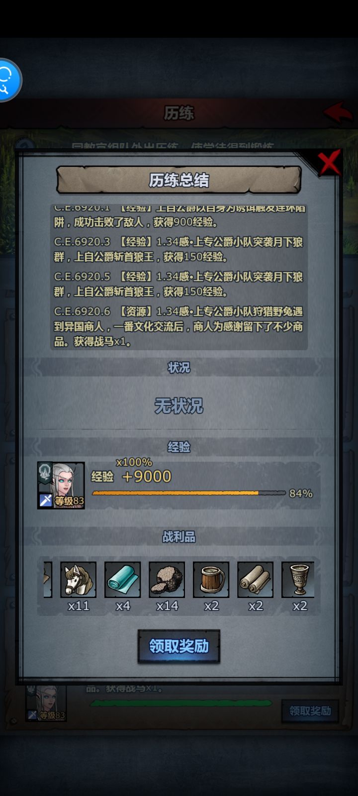 还不错嘛截图