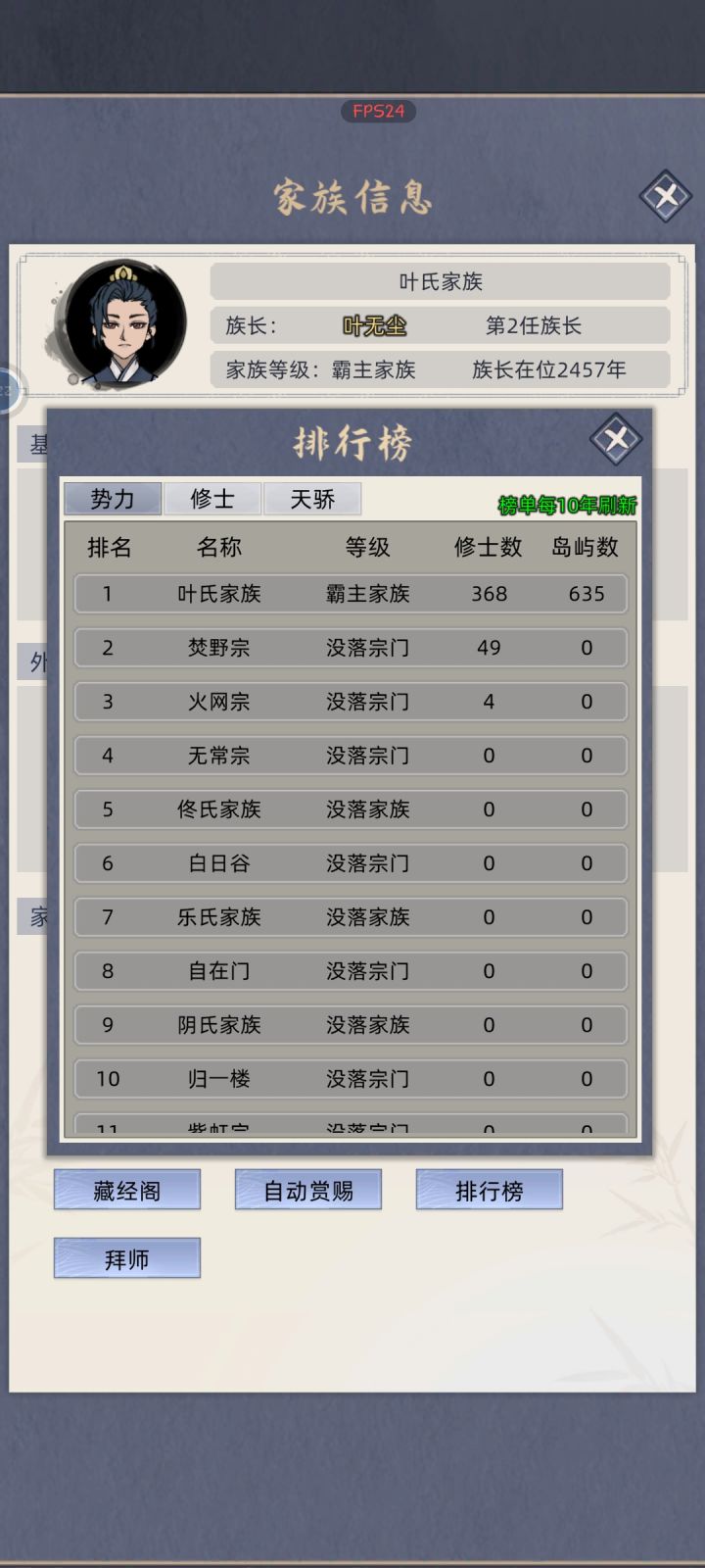 大结局截图