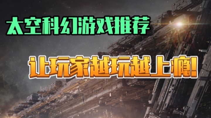 什么?太空船舰玩家触手可得?我没看错吧?截图