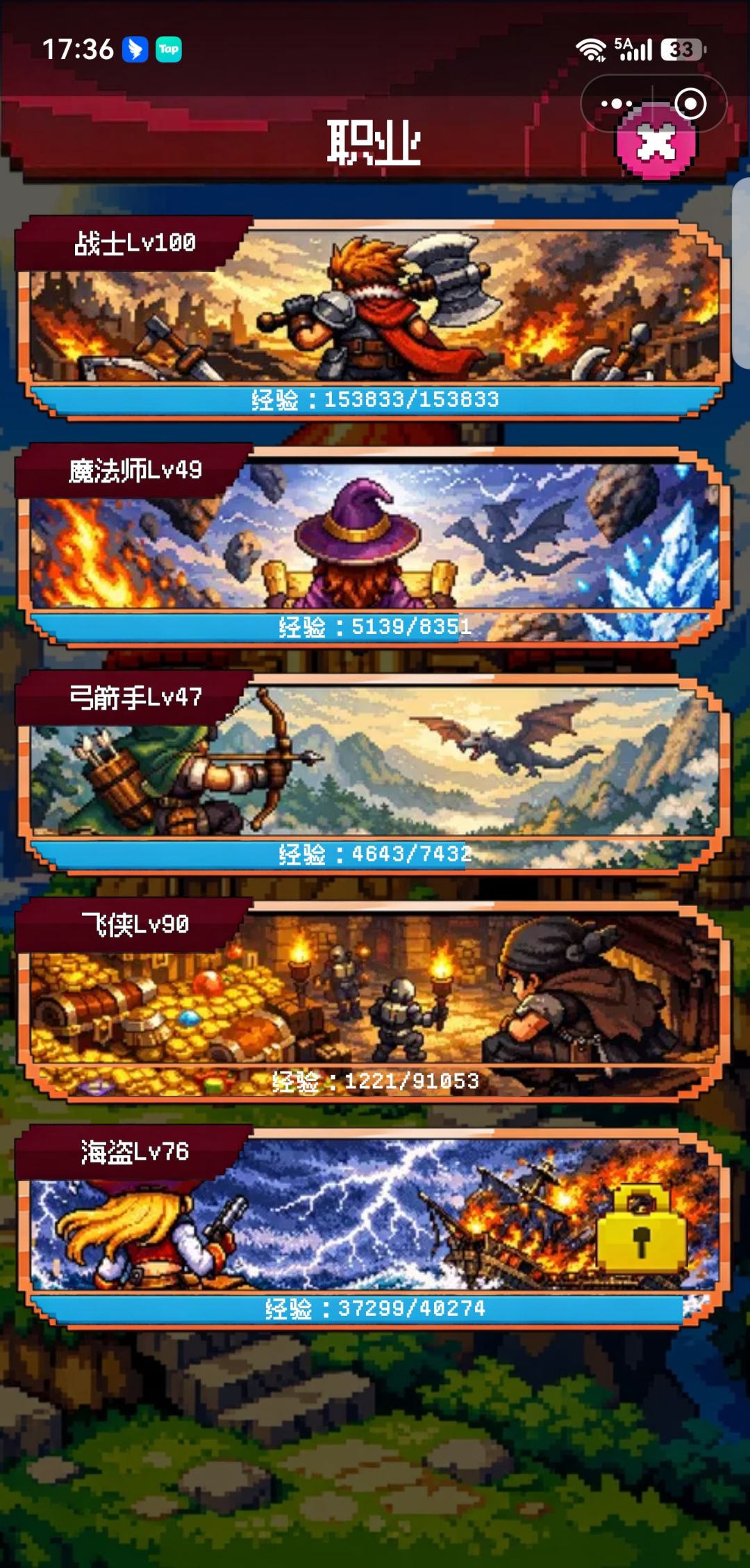 海盗没有解锁 2