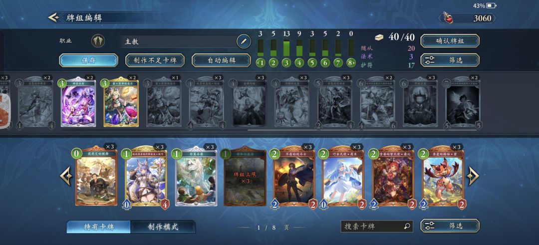 出了皮肤想组一套 2