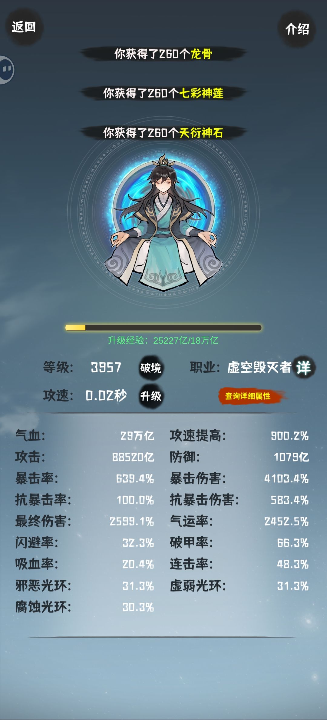 为24难度做准备截图