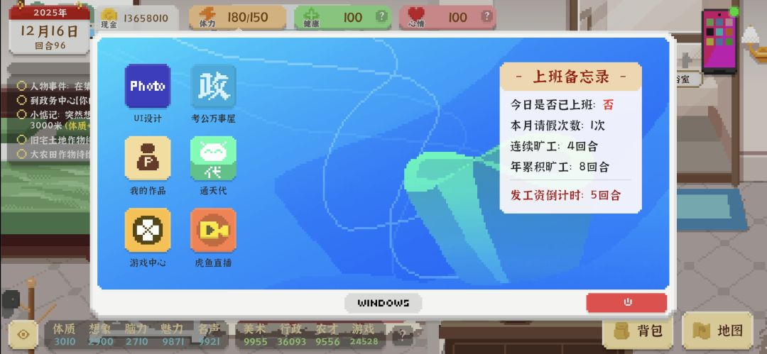 连续旷工不被开除的技巧 1