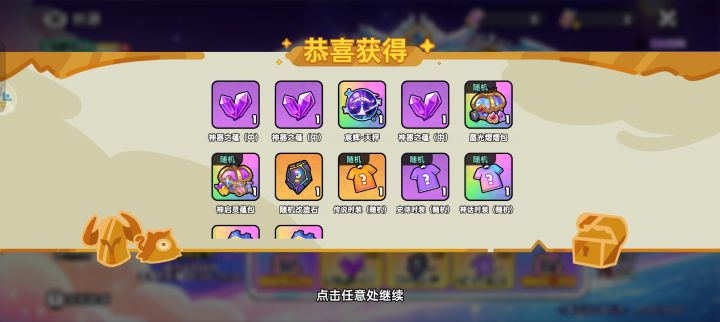 #游戏日常 新区90抽，俩时装换翅膀还是等抽第三个换时装啊截图