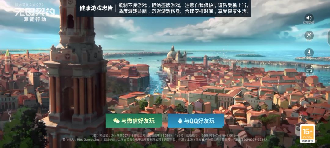 《无畏契约:源能行动》排位规则介绍 1