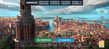 《无畏契约：源能行动》排位规则介绍