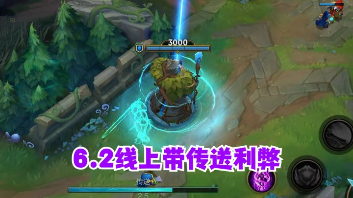 6.2线上能带传送好吗？截图