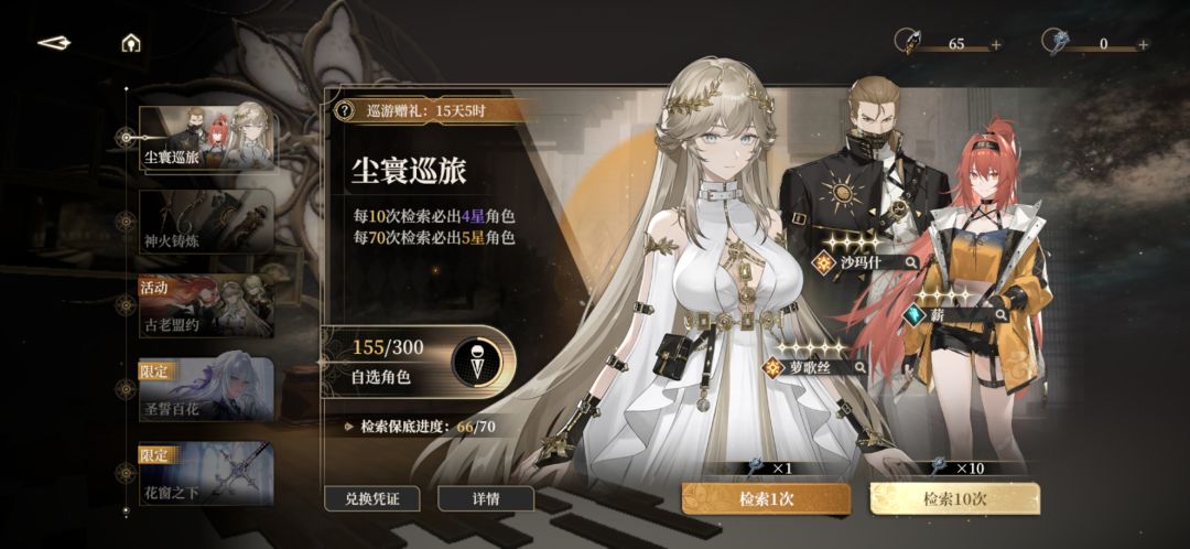 必须吃保底吗 2