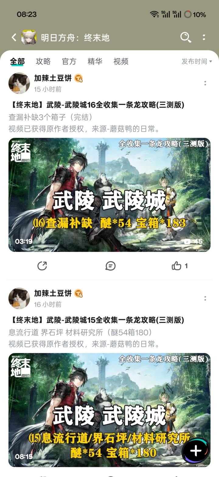 这边社区有水军了…截图