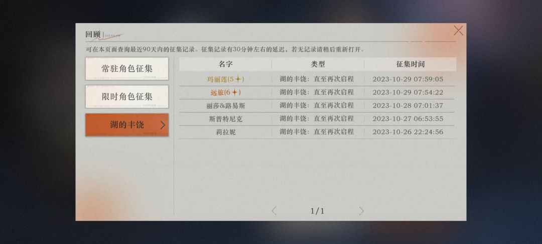 七抽内出货了!!!!但是远旅。。。。 1