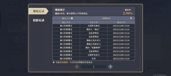 没保底啊截图