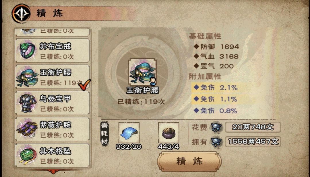 无附加4免腰带 1