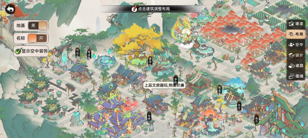 宗门设计 2
